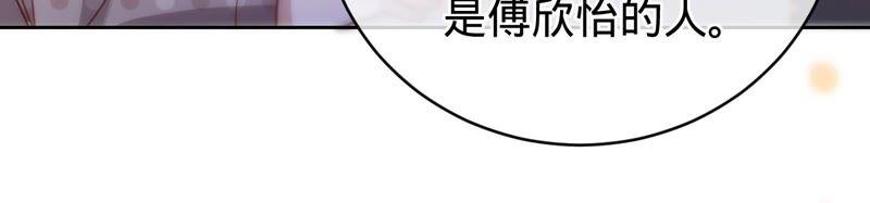 《宠妻狂魔：百万千金要沦陷》第181话 同意和好 第14页
