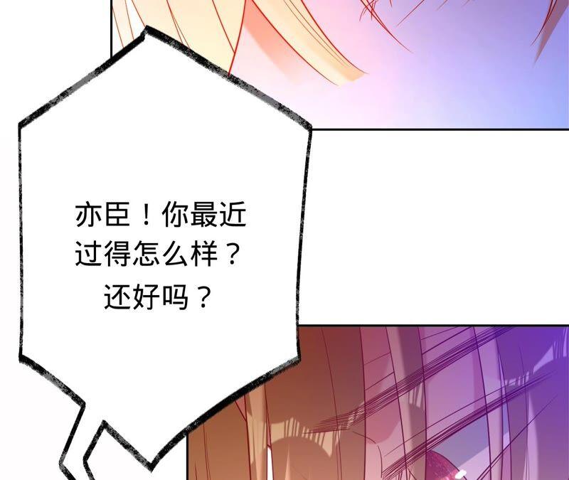 《宠妻狂魔：百万千金要沦陷》第181话 同意和好 第90页