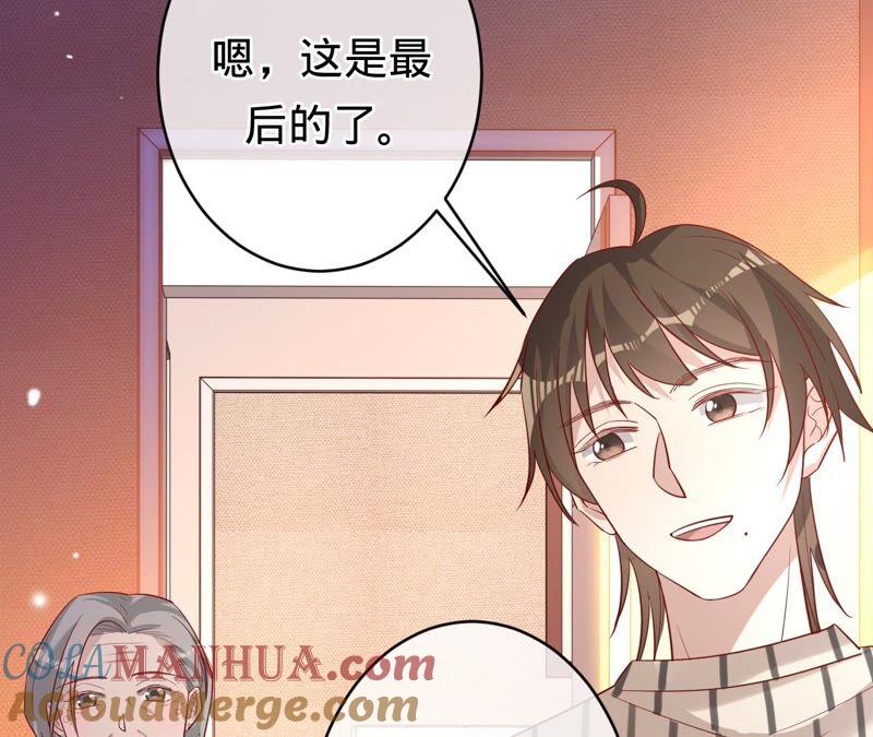 《宠妻狂魔：百万千金要沦陷》第181话 同意和好 第76页