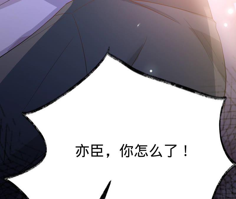 《宠妻狂魔：百万千金要沦陷》第181话 同意和好 第71页