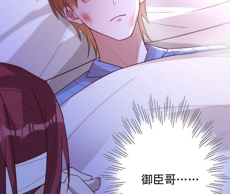 《宠妻狂魔：百万千金要沦陷》第181话 同意和好 第8页