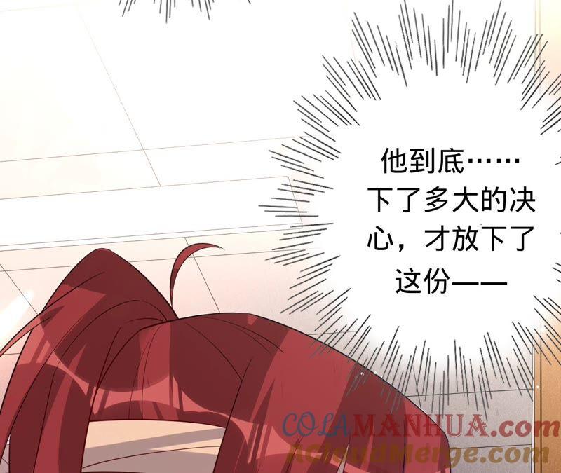 《宠妻狂魔：百万千金要沦陷》第182话 我们回家 第46页