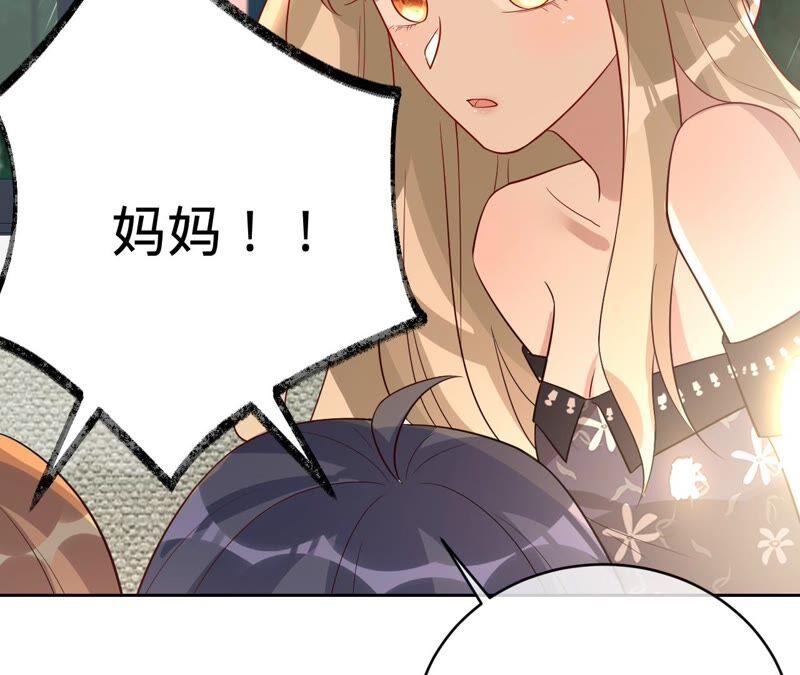 《宠妻狂魔：百万千金要沦陷》第182话 我们回家 第65页
