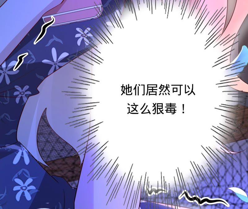 《宠妻狂魔：百万千金要沦陷》第182话 我们回家 第59页