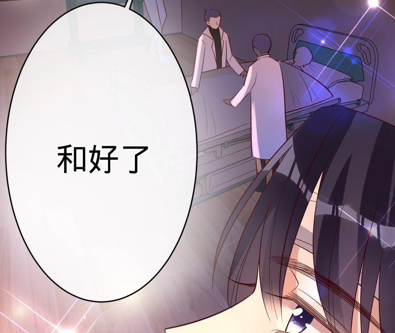《宠妻狂魔：百万千金要沦陷》第182话 我们回家 第12页