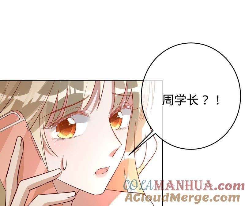 《宠妻狂魔：百万千金要沦陷》第182话 我们回家 第4页