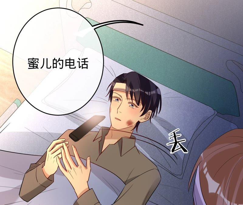 《宠妻狂魔：百万千金要沦陷》第182话 我们回家 第32页