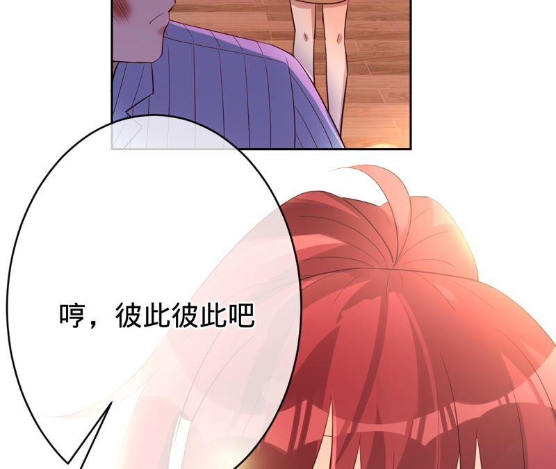 《宠妻狂魔：百万千金要沦陷》第182话 我们回家 第42页
