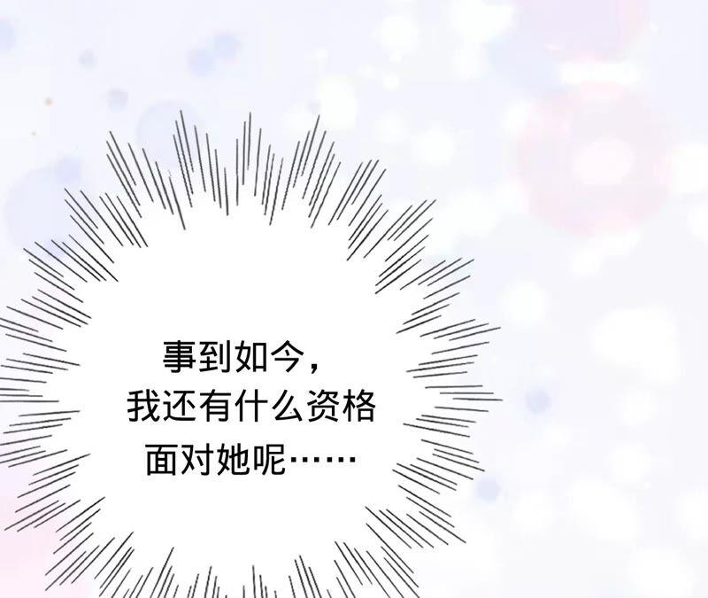 《宠妻狂魔：百万千金要沦陷》第182话 我们回家 第18页