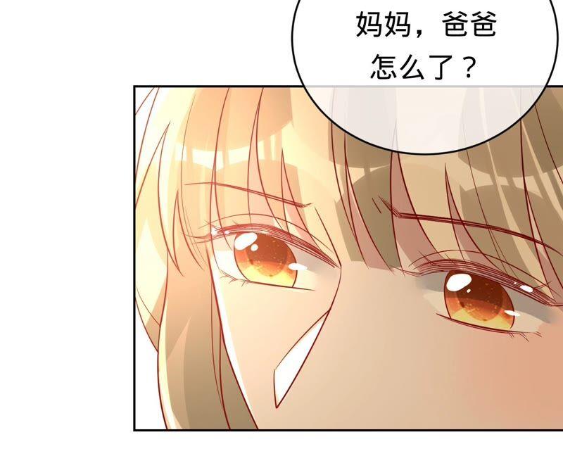 《宠妻狂魔：百万千金要沦陷》第182话 我们回家 第66页