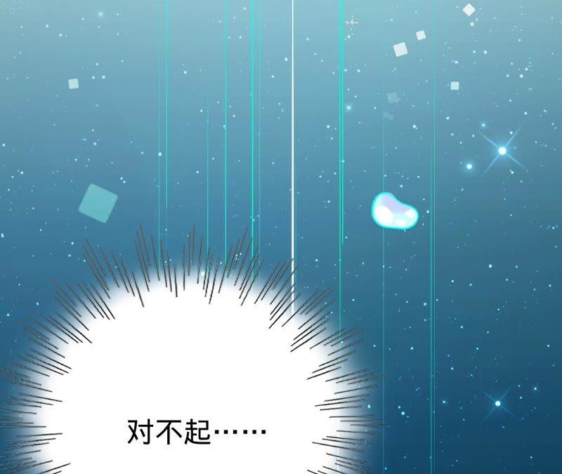 《宠妻狂魔：百万千金要沦陷》第182话 我们回家 第29页