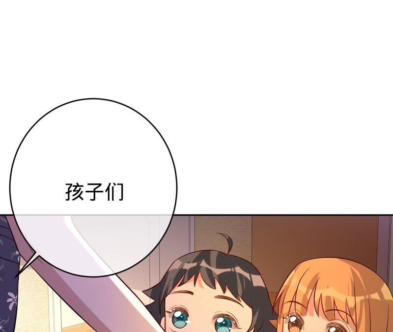 《宠妻狂魔：百万千金要沦陷》第182话 我们回家 第68页