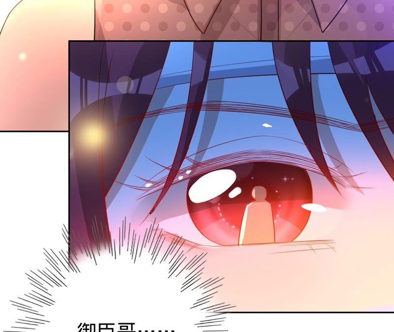 《宠妻狂魔：百万千金要沦陷》第182话 我们回家 第44页