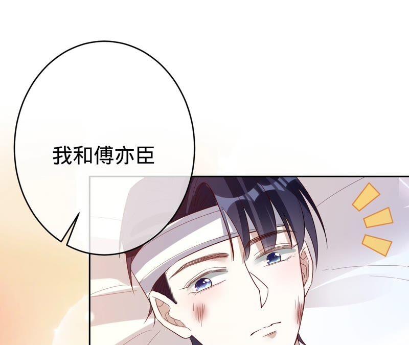 《宠妻狂魔：百万千金要沦陷》第182话 我们回家 第8页