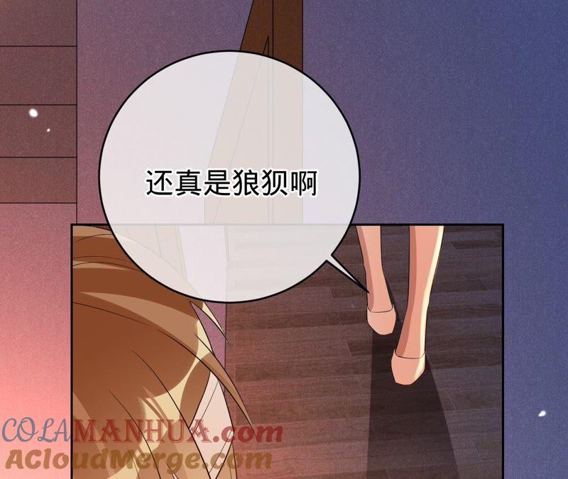 《宠妻狂魔：百万千金要沦陷》第182话 我们回家 第37页