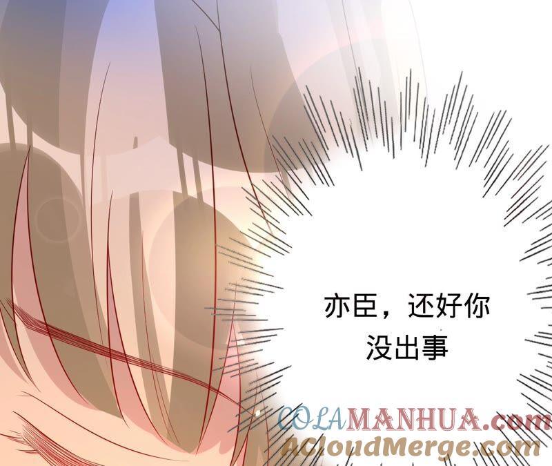 《宠妻狂魔：百万千金要沦陷》第182话 我们回家 第61页