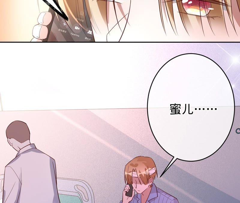 《宠妻狂魔：百万千金要沦陷》第182话 我们回家 第6页