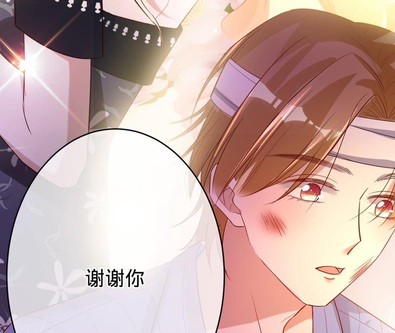 《宠妻狂魔：百万千金要沦陷》第182话 我们回家 第24页