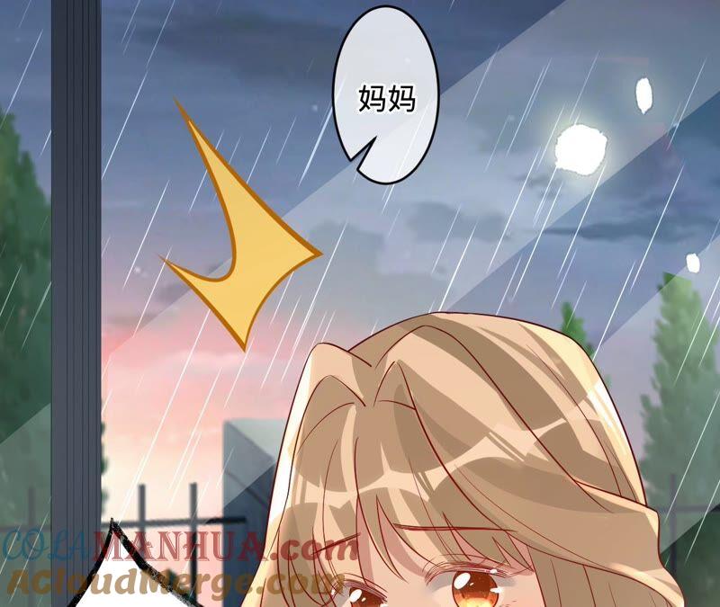 《宠妻狂魔：百万千金要沦陷》第182话 我们回家 第64页