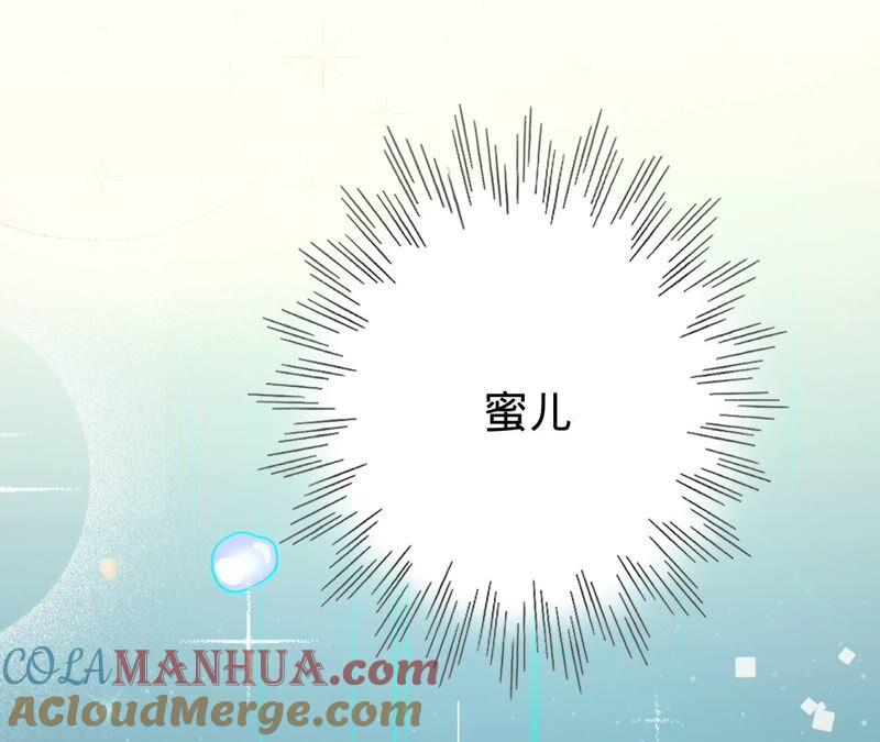《宠妻狂魔：百万千金要沦陷》第182话 我们回家 第28页