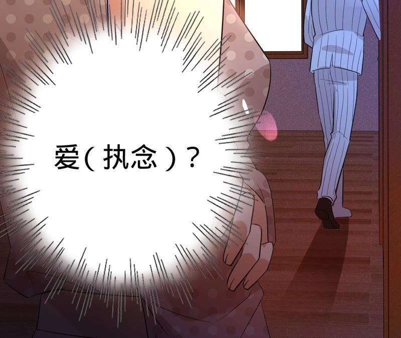 《宠妻狂魔：百万千金要沦陷》第182话 我们回家 第48页