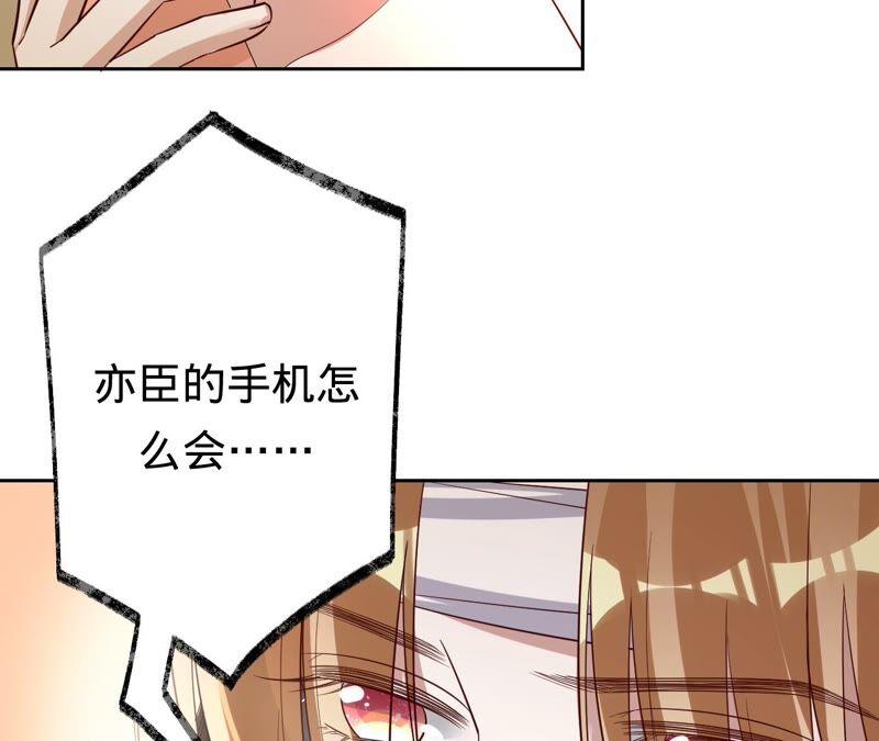 《宠妻狂魔：百万千金要沦陷》第182话 我们回家 第5页