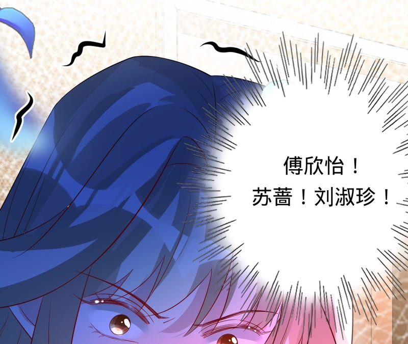 《宠妻狂魔：百万千金要沦陷》第182话 我们回家 第57页