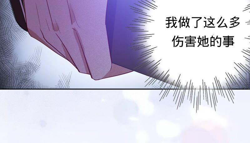 《宠妻狂魔：百万千金要沦陷》第182话 我们回家 第17页