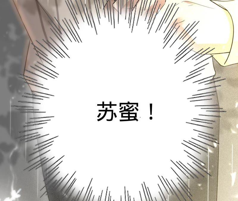 《宠妻狂魔：百万千金要沦陷》第182话 我们回家 第86页