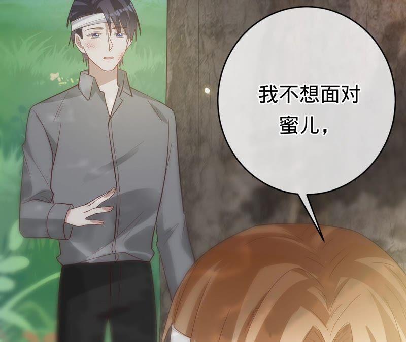 《宠妻狂魔：百万千金要沦陷》第183话 自私的挽留 第53页