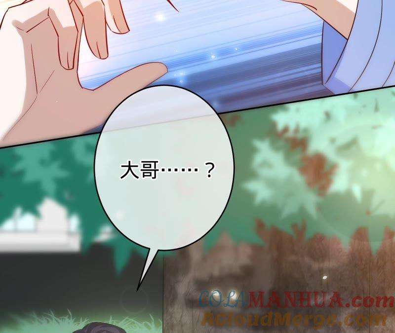 《宠妻狂魔：百万千金要沦陷》第183话 自私的挽留 第52页