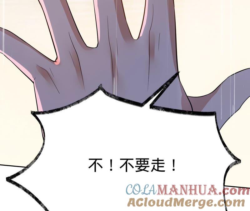 《宠妻狂魔：百万千金要沦陷》第183话 自私的挽留 第13页
