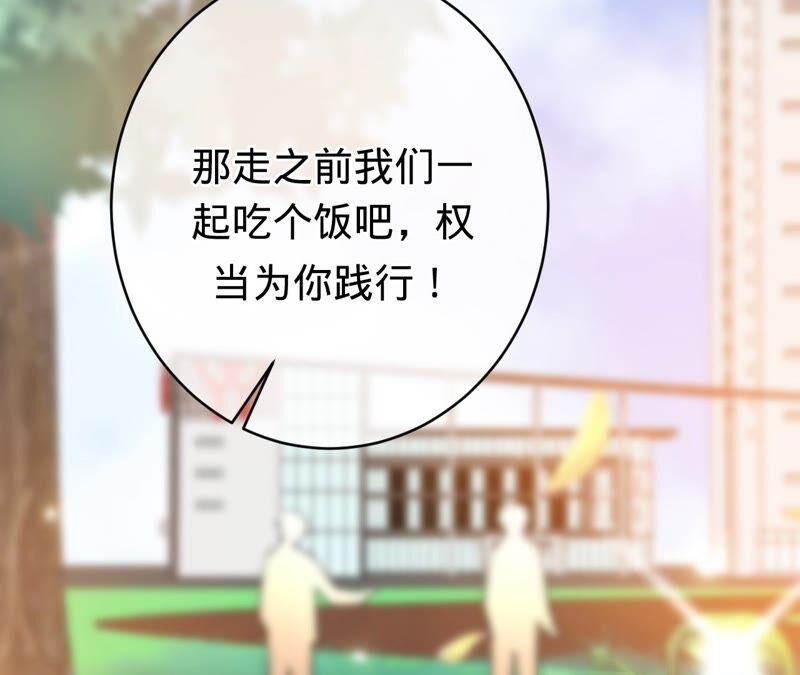 《宠妻狂魔：百万千金要沦陷》第183话 自私的挽留 第63页