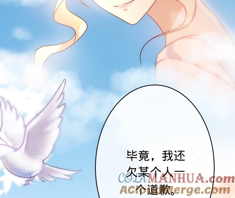 《宠妻狂魔：百万千金要沦陷》第183话 自私的挽留 第58页