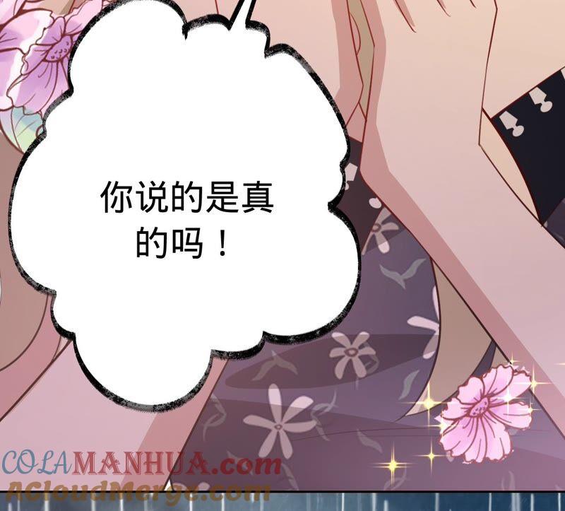 《宠妻狂魔：百万千金要沦陷》第183话 自私的挽留 第34页