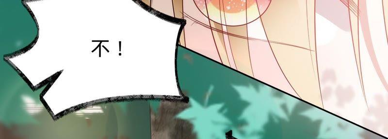 《宠妻狂魔：百万千金要沦陷》第183话 自私的挽留 第45页