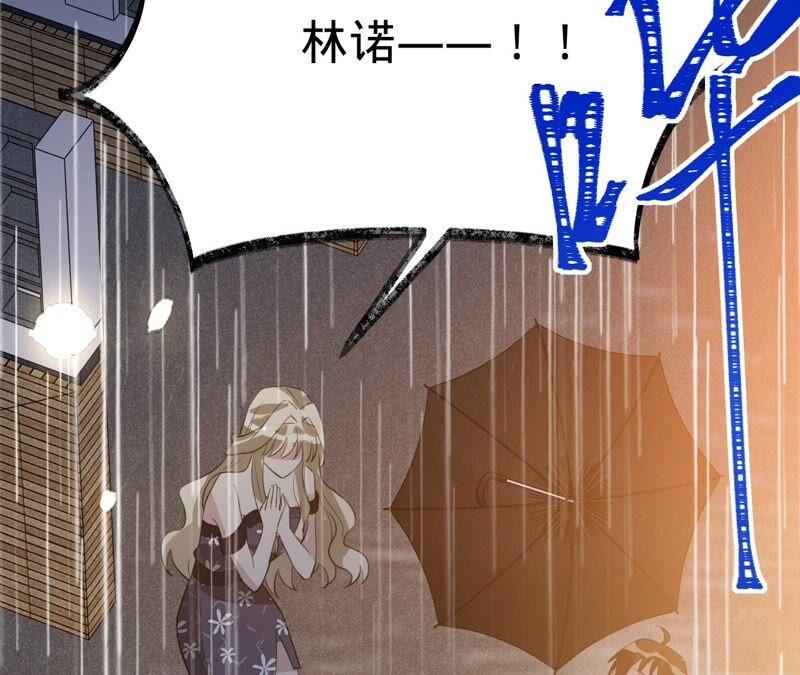 《宠妻狂魔：百万千金要沦陷》第183话 自私的挽留 第78页