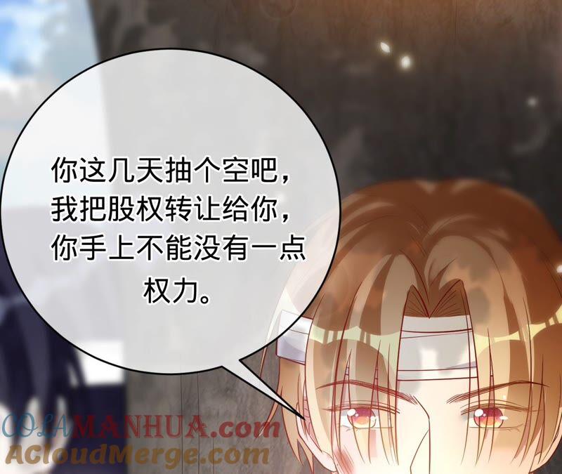 《宠妻狂魔：百万千金要沦陷》第183话 自私的挽留 第43页