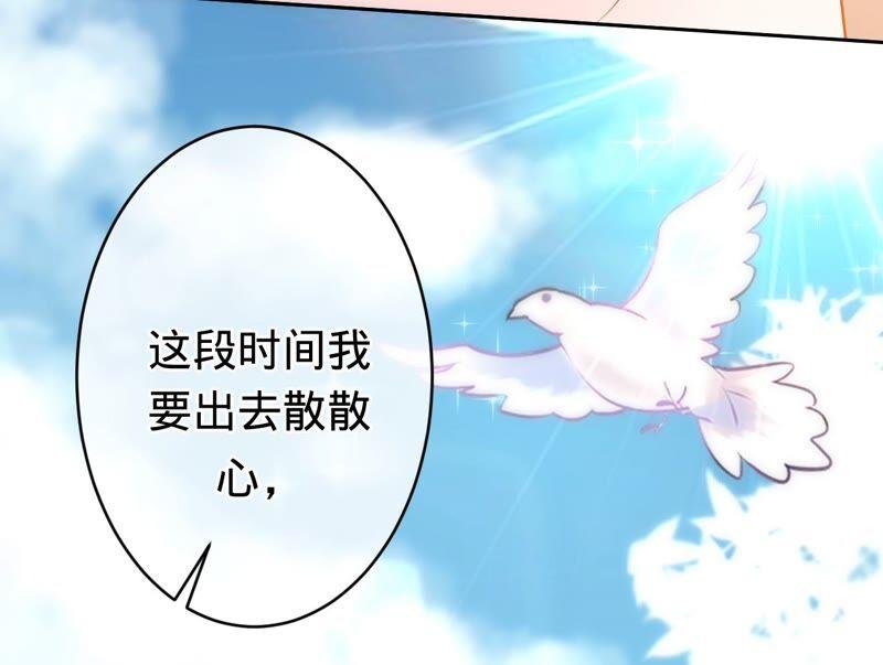 《宠妻狂魔：百万千金要沦陷》第183话 自私的挽留 第56页