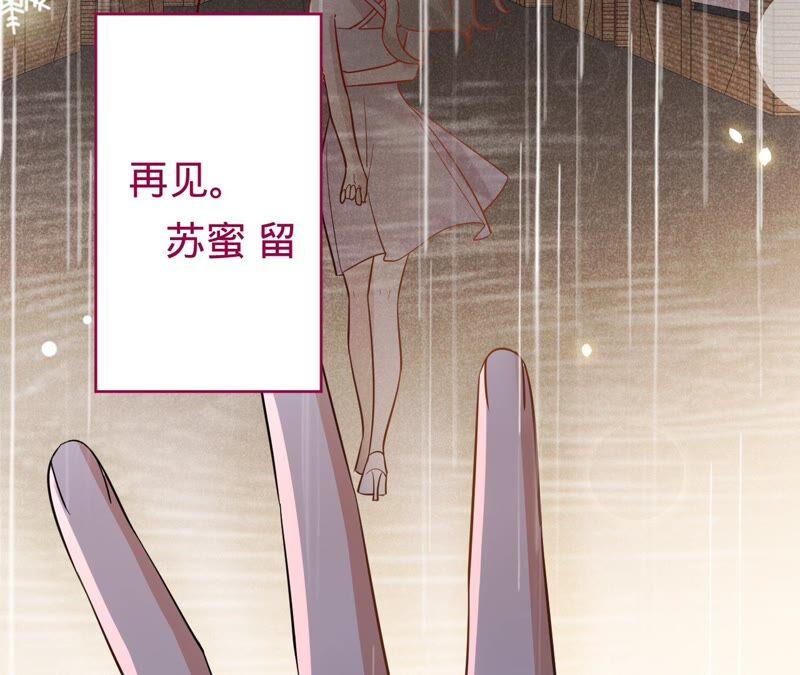 《宠妻狂魔：百万千金要沦陷》第183话 自私的挽留 第12页
