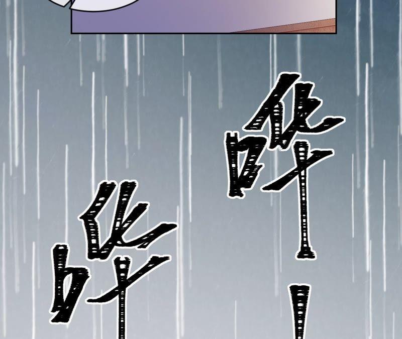 《宠妻狂魔：百万千金要沦陷》第183话 自私的挽留 第36页