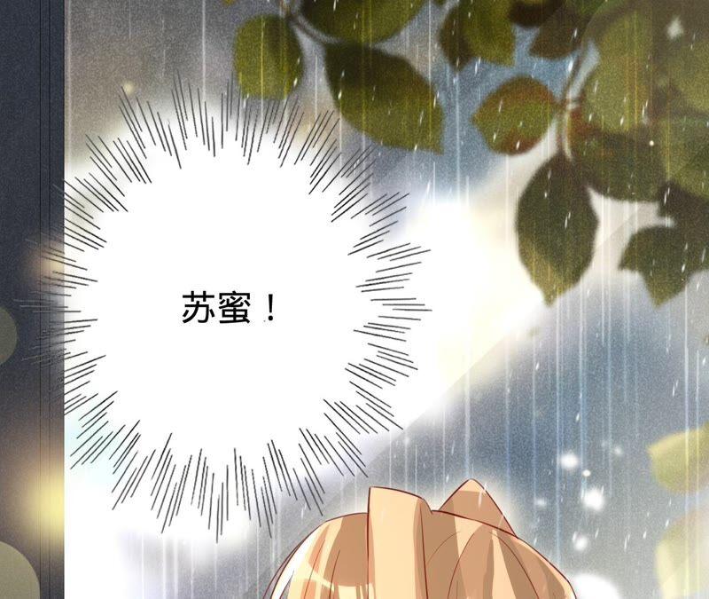 《宠妻狂魔：百万千金要沦陷》第183话 自私的挽留 第20页