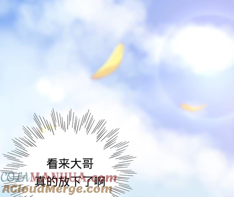 《宠妻狂魔：百万千金要沦陷》第183话 自私的挽留 第61页