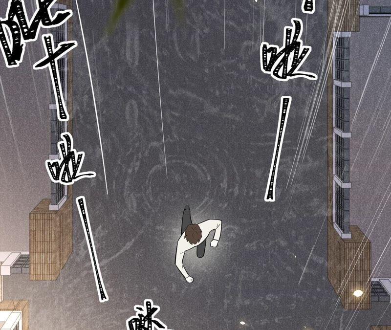 《宠妻狂魔：百万千金要沦陷》第183话 自私的挽留 第5页