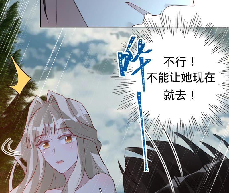 《宠妻狂魔：百万千金要沦陷》第183话 自私的挽留 第74页