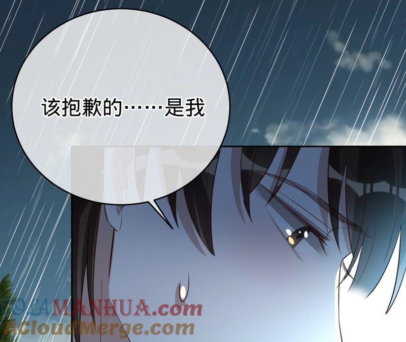 《宠妻狂魔：百万千金要沦陷》第183话 自私的挽留 第73页