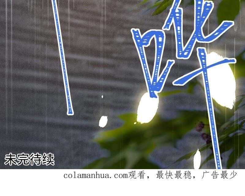 《宠妻狂魔：百万千金要沦陷》第183话 自私的挽留 第80页