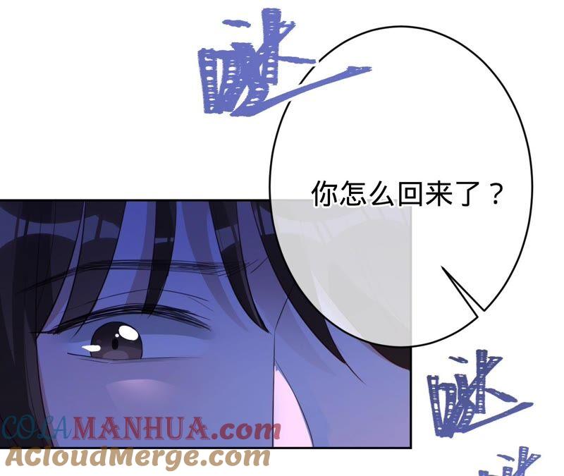 《宠妻狂魔：百万千金要沦陷》第183话 自私的挽留 第28页
