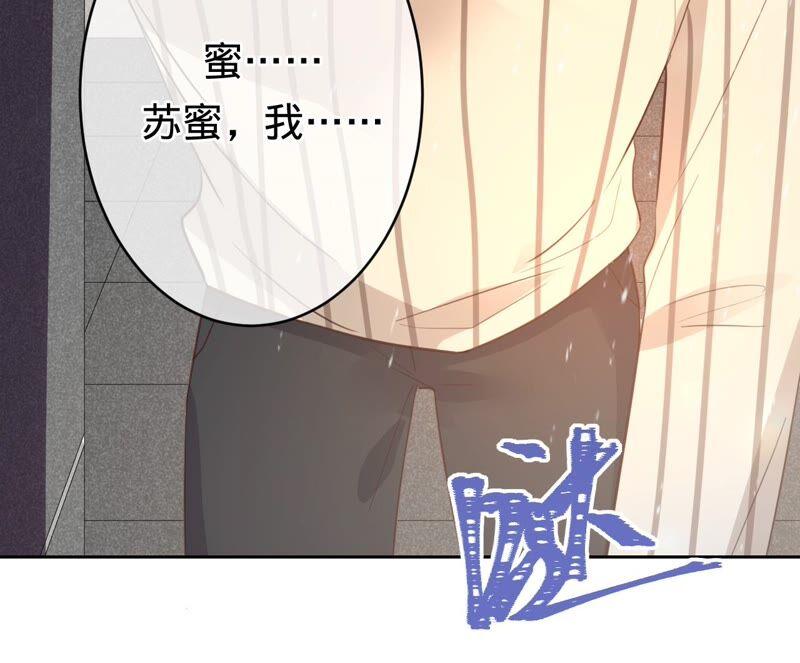 《宠妻狂魔：百万千金要沦陷》第183话 自私的挽留 第27页