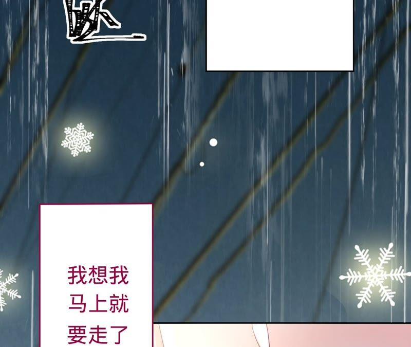 《宠妻狂魔：百万千金要沦陷》第183话 自私的挽留 第8页